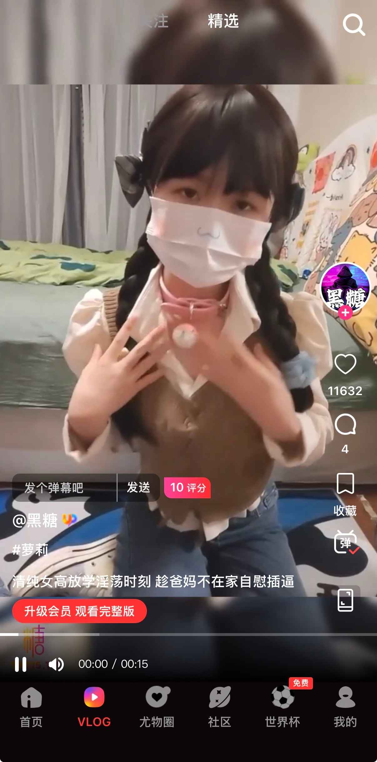 糖心Vlog精选栏目高清视频合集